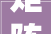 矩阵股份申请室内装修设计专利解决现有的室内装修设计方法耗时长的问题
