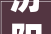 汾阳市安排支配2024年城村夫居情形集中整治攻坚行动