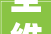 全维破局智邦国际荣获2024数据要素立异应用优秀成果
