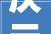 庆元县第十一批县级农村科技示范户拟认定名单公示