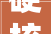 硬核上线2024中国重庆建博会广告宣传热度接连飙升