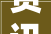 资讯  吉利2024岁首年代发射11颗卫星银河E8将首搭吉利自研卫星通信
