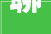 聊一聊楼面平整度高差若干合格 2024年7月12日 气候雨/阴