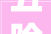 五险包食宿节日福利最新残疾人岗位来啦