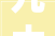 九大年夜新车驱动冲刺全球市场新格局  吉利集团2024计策前瞻