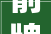 箭牌家居上半年净利巨降近80实现2024年营收利润双增目标寻衅极为艰苦