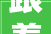 跟着气候变暖2024气温达到历史新高