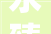 永臻股份2024年16月净利润为177亿元较去年同期增长389