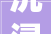 沉浸式数字化科技展厅引领2024年设计潮流
