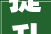 提升家居风水2024年春节最佳摆放指南