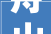 舟山市住建局现浇混凝土主体结构施工周期不宜少于7天/层这一情况停工整改