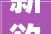 新欲望长粼府丨2024前辈墅区传奇再续墅质奢宅重磅首发