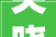 关晓彤孔雀造型亮相2024年好运属于你
