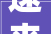 速来围不雅观魏都法院司法拍卖上新