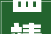 曲靖市2021年100项新开工重点培植项目计划表