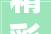 精彩篮不住滨海新区举办2024年社区篮球运动会