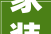 家装电线哪个牌子质量好2024家装电线品牌推荐及选购指南