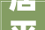 居平易近家4个月用水384吨投诉后水表计量自动正常