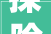 探险攻略陨石猎人寻宝天外奇石TX