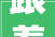 跟着国内外家当链转移以为2023年难或许2024年更难努力生计下去