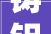 铸铝门2024新款