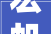 宏帆团队召开线下见面招商会