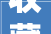 收藏平易近事起诉状答辩状官方模板来啦