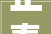正泰安能取得斜屋面双坡组件屋脊嵌套防水压块系统专利解决双坡组件屋脊防水问题