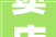 窦店镇4个社区村完成供暖单位更换居平易近今年供暖给力到在家穿不住厚秋衣