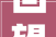回望2023瞻望2024