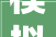 模拟经营开店的游戏有哪些好玩的模拟经营类手游推荐2024