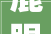 鹿眼视界人文纪实之149｜秦友良一名做了40多年的骟猪匠