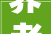 养老保险缴费标准 2024山东东营养老缴费价格表最新一览怎么算