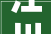 江川区九溪镇打造平易近族联络进步样板
