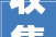 收集暴力下的勇气赵小棠的抑郁之路
