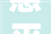 惠平易近城乡水务局保平易近生促生态 多措并举抓实事