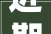 近期楼市新发生3件事基本可以洞察出2024年及未来两年房价倾向