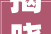 揭晓2024年全球青年领军者名单公布