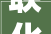 联化科技接待7家机构调研包括中银证券弘尚资产长城基金等