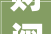 财阀家的小儿子会长宅邸正心斋超气派取景地为韩国总统别墅