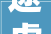 途虎养车宣告2024加盟政策下沉市场开店成本直降15万元