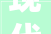 现代向新四化大年夜跃进 计划投入超500亿美元在新能源和出行领域
