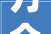 万众期待2024江都区365°房产展示交易会即将启幕