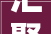 汇聚全市优质房源做事新春置业信阳市中央城区春节房展会开幕