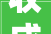 收成季这5个区域喜提11条通车新路在你家临近吗