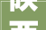 陕西省府谷县市场监督治理局关于150批次食物监督抽检信息的通知布告