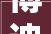 博迪情形  2024国庆放假通知共襄佳节盛举
