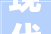 现代新胜达 2024款现代新胜达已上市