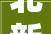 北新建材申请一种快装式吊顶龙骨专利安装便捷并提高连接稳定性和美观度
