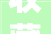 收藏吧2024最全的短发烫发发型合集
